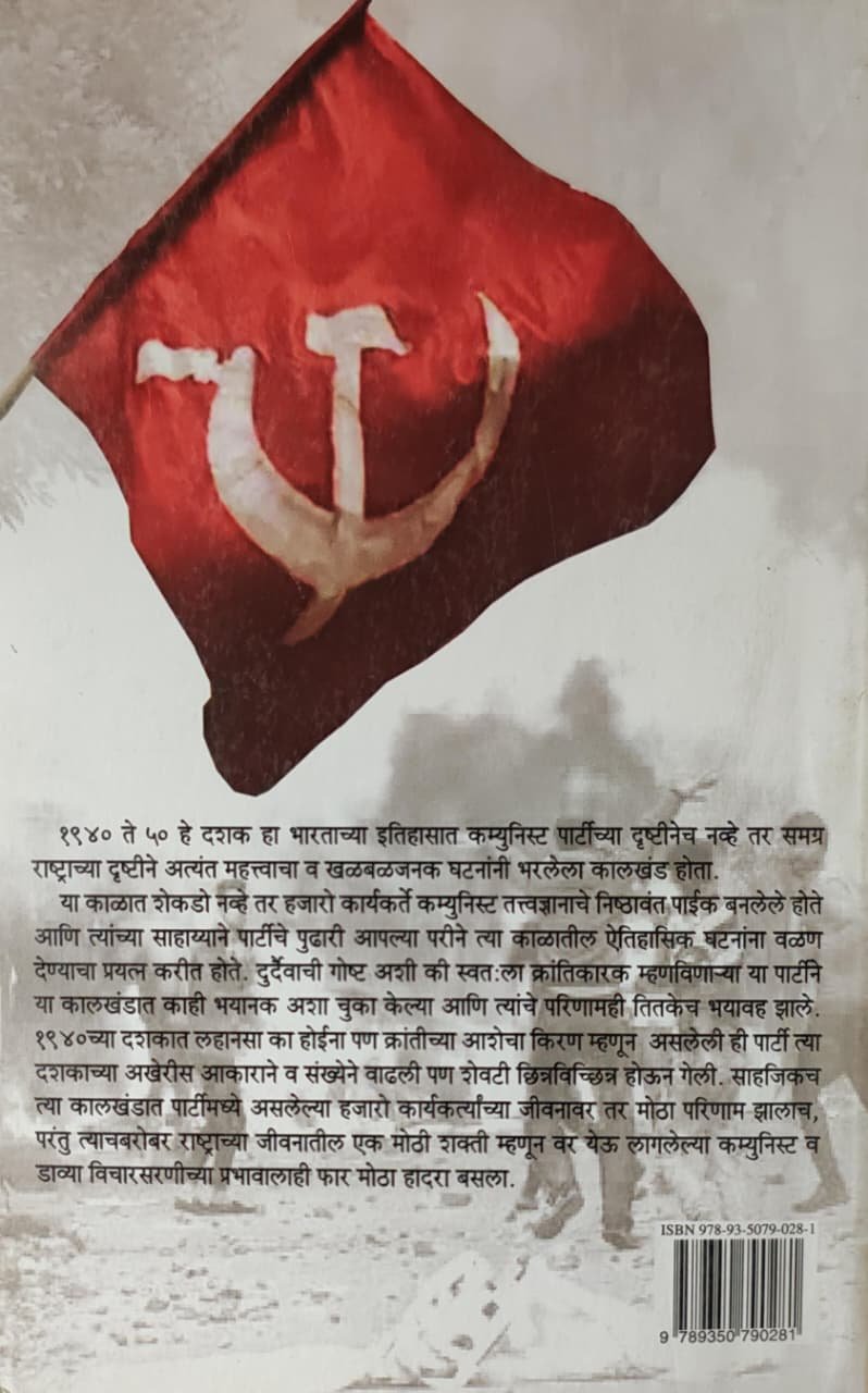 हरवलेले दिवस — image 1