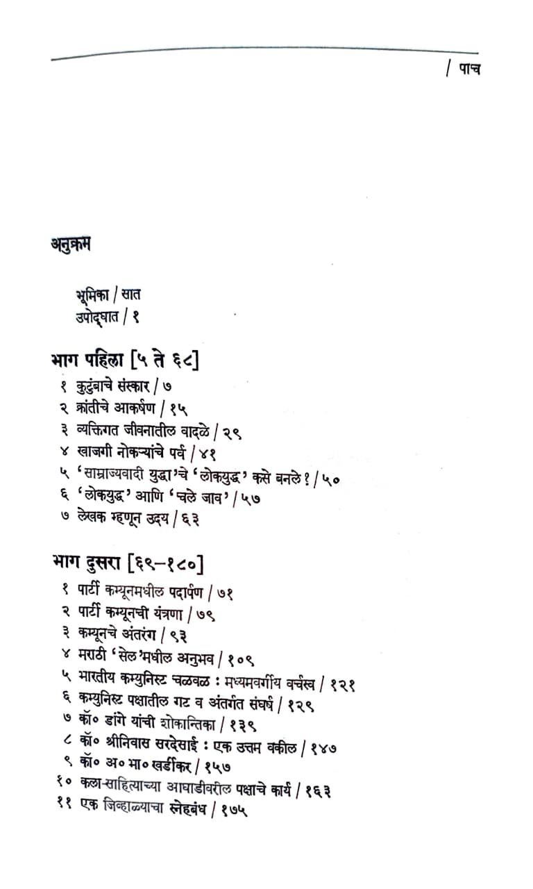 हरवलेले दिवस — image 2