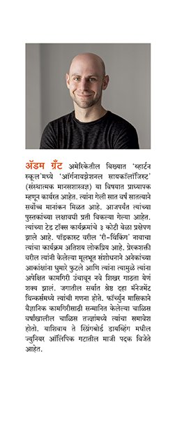 हिडन पोटॅन्शिअल — image 2