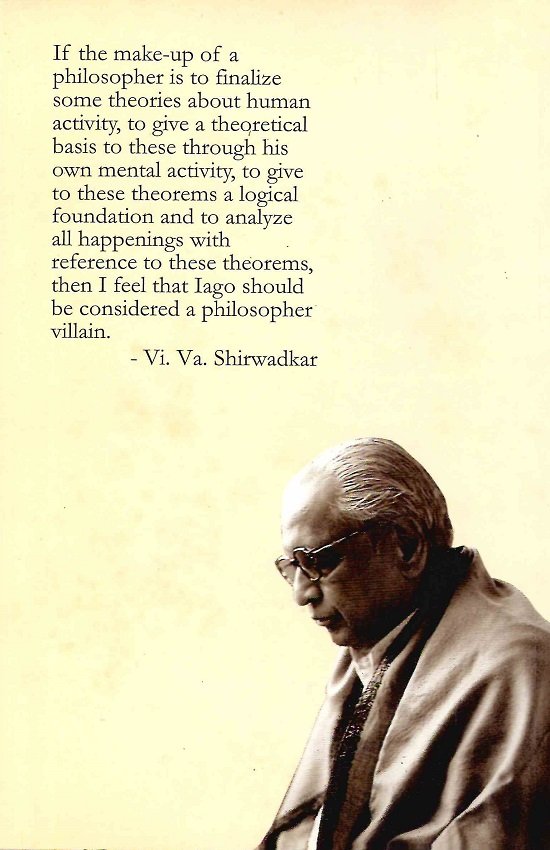 इन सर्च ऑफ शेक्सपियर — image 1