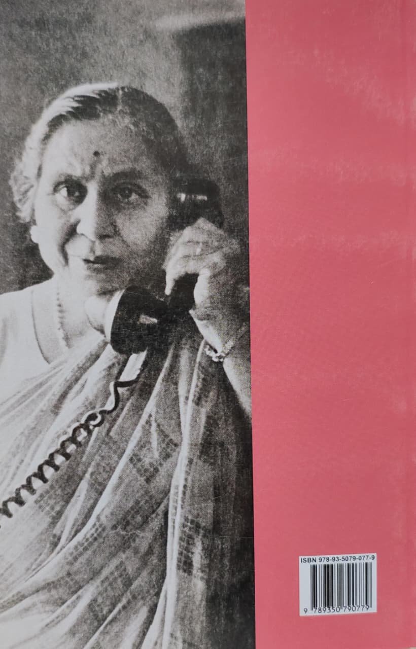 जेव्हा माणूस जागा होतो — image 1