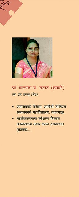 जीवन कौशल्ये — image 3
