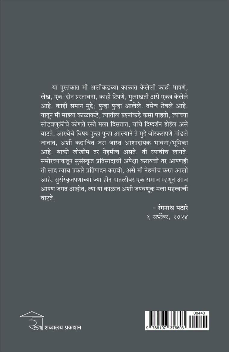 जोखमीच्या सावल्या — image 1