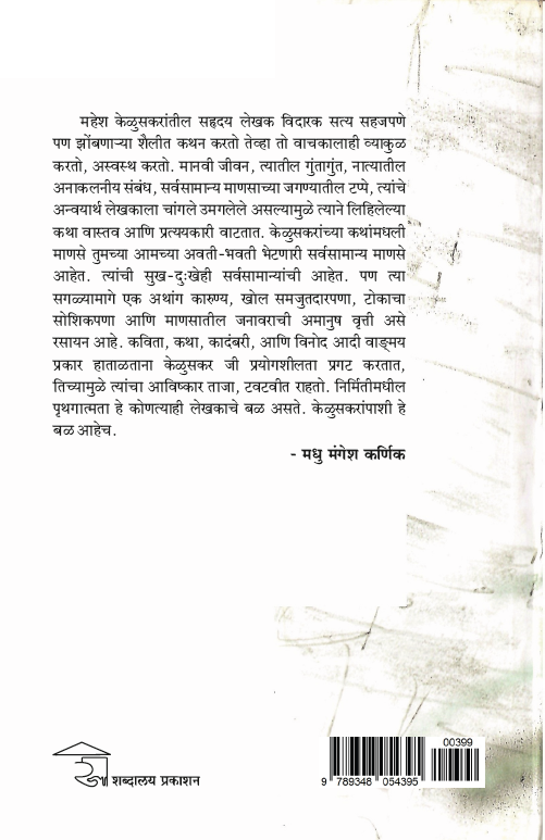 जोर की लगी है यार — image 3