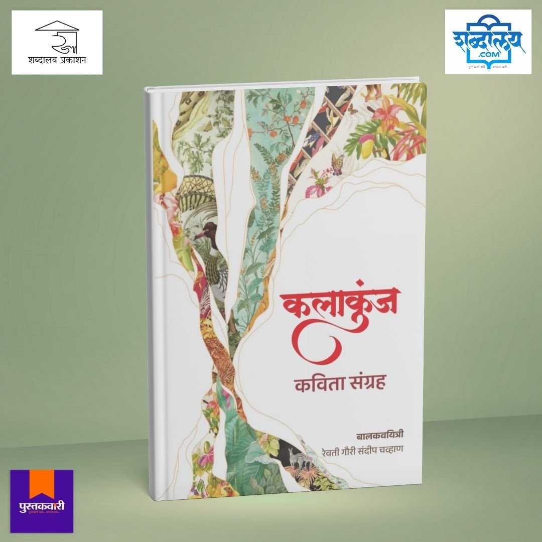 कलाकुंज — image 1