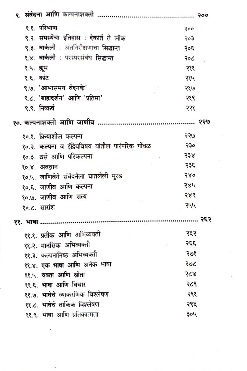 कलेची मूलतत्त्वे — image 4