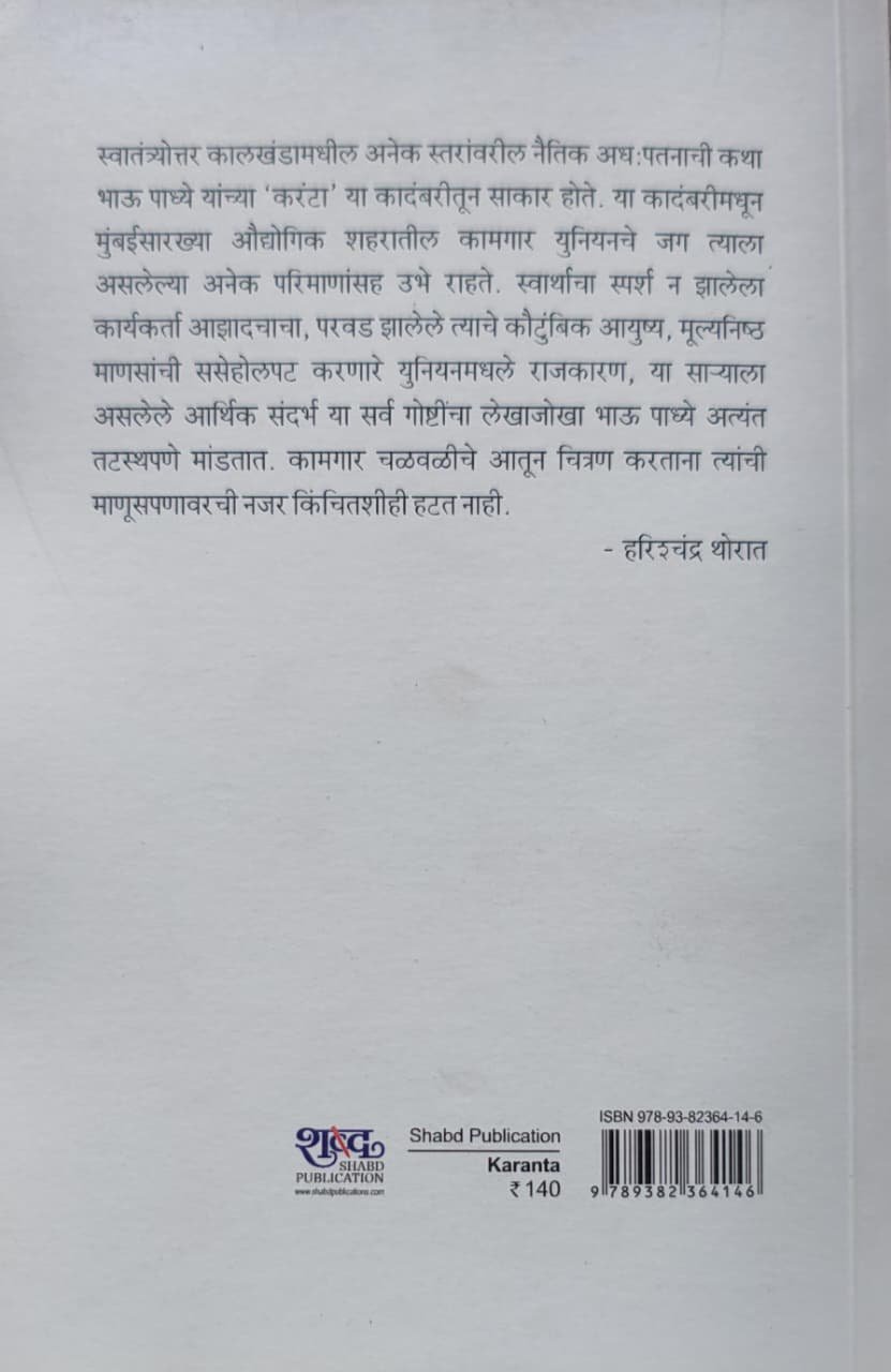 करंटा — image 1