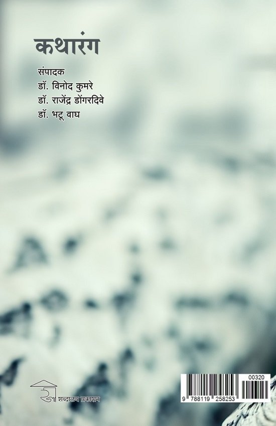 कथारंग — image 1