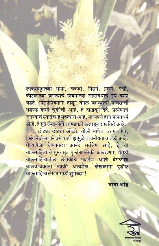 केकतीची फुले — image 1
