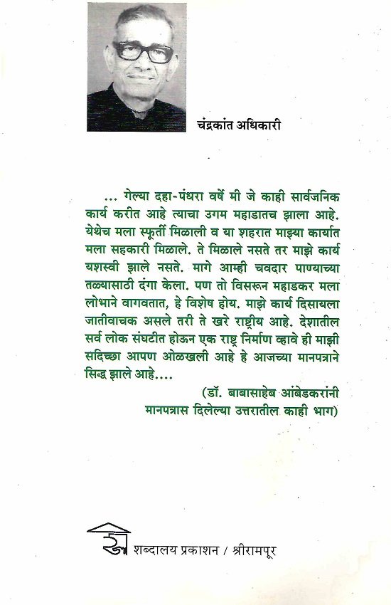 खोतीविरूद्धचा लढा — image 1