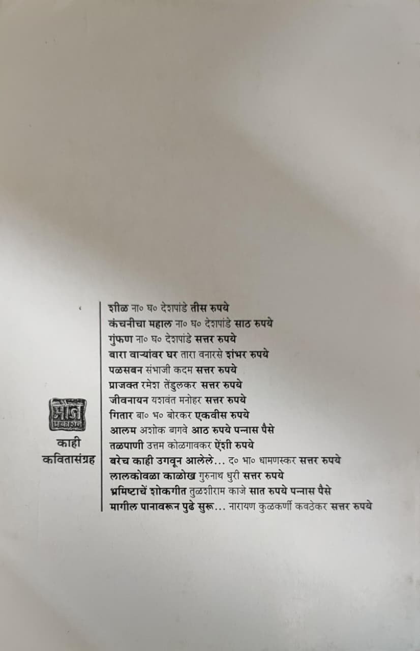खूणगाठी — image 1