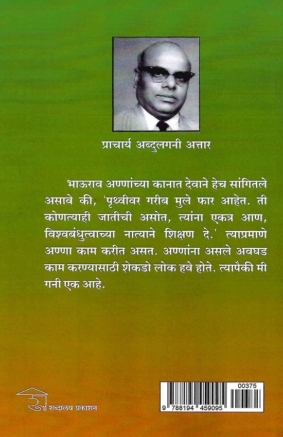 कोकरूड ते बर्मिंगहॅम — image 1