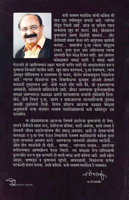 कुणब्याची कविता — image 1