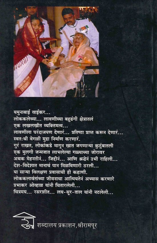 लावणीसम्राज्ञी — image 1