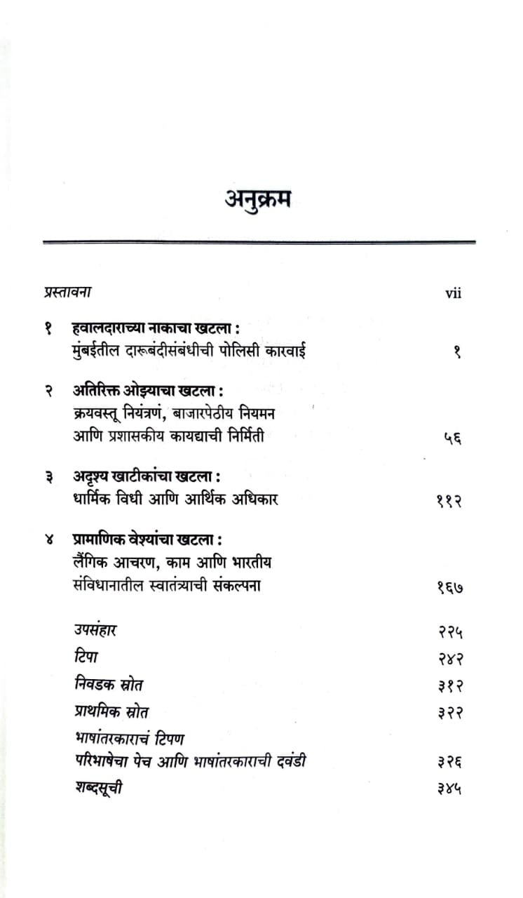 लोकांचं संविधान — image 3