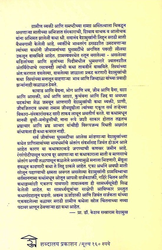 महालूट — image 1