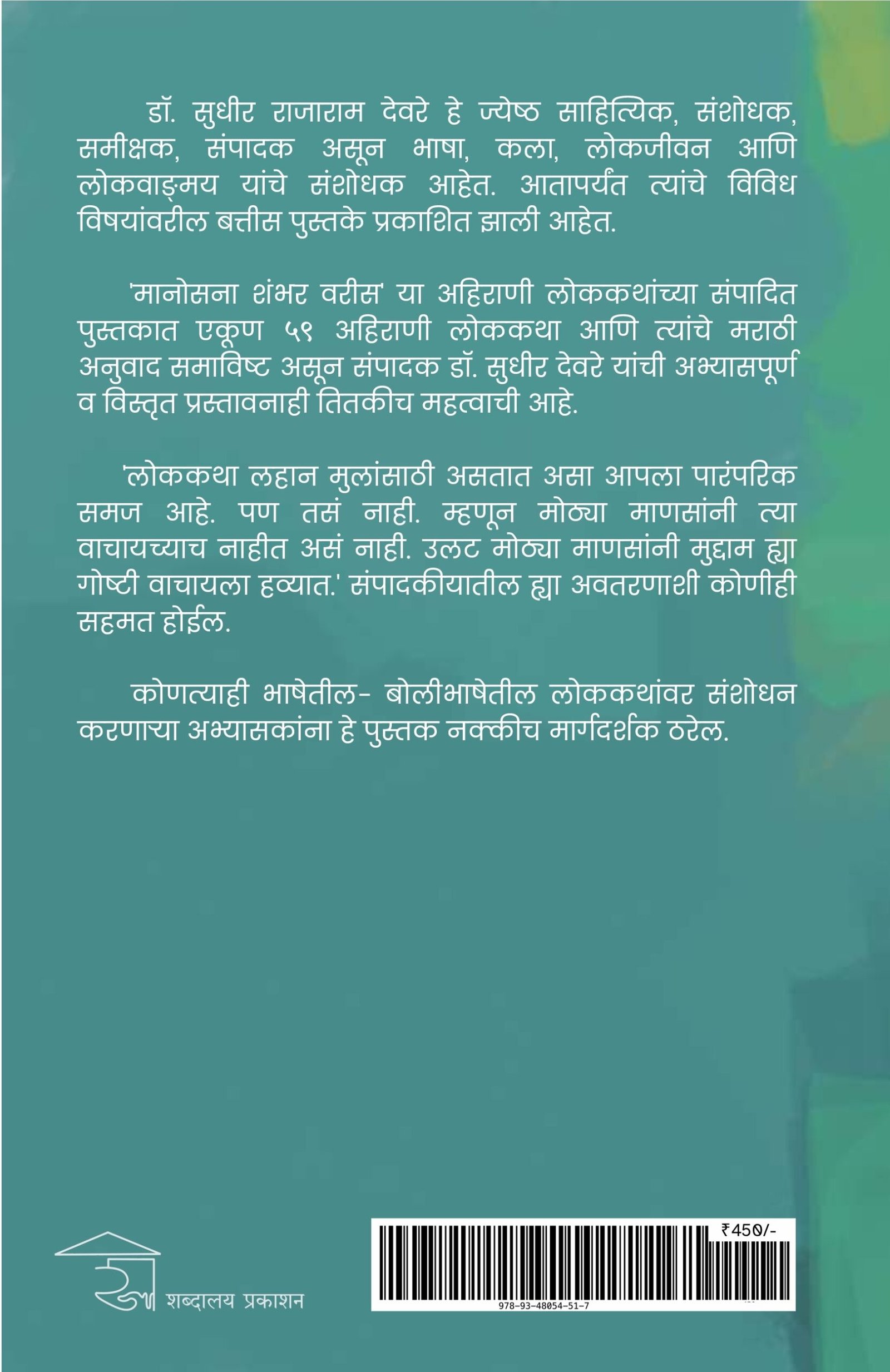 मानोसना शंभर वरीस — image 13