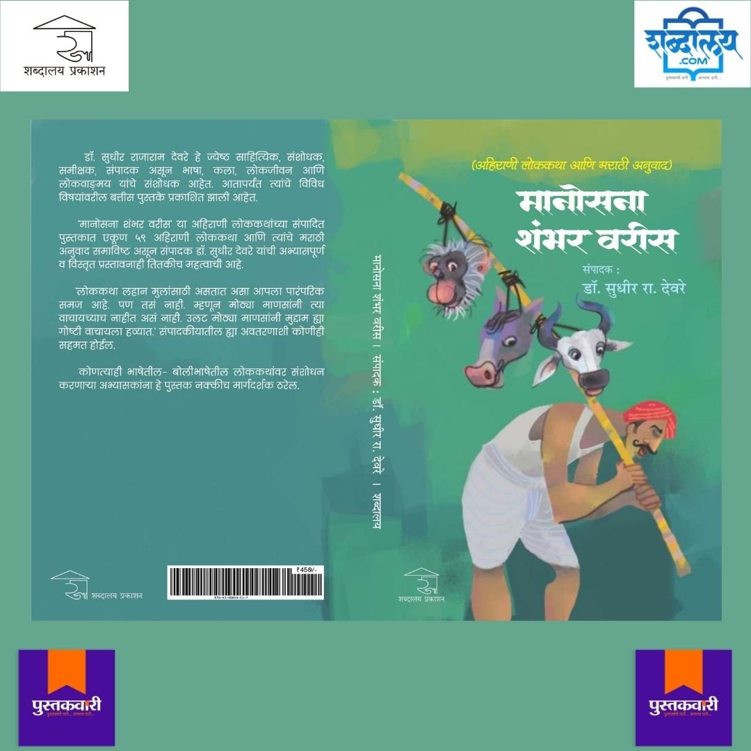 मानोसना शंभर वरीस — image 9