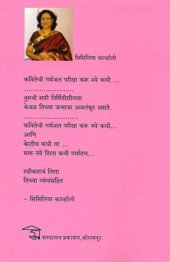 माणूस उकरून काढावा लागतोय — image 1