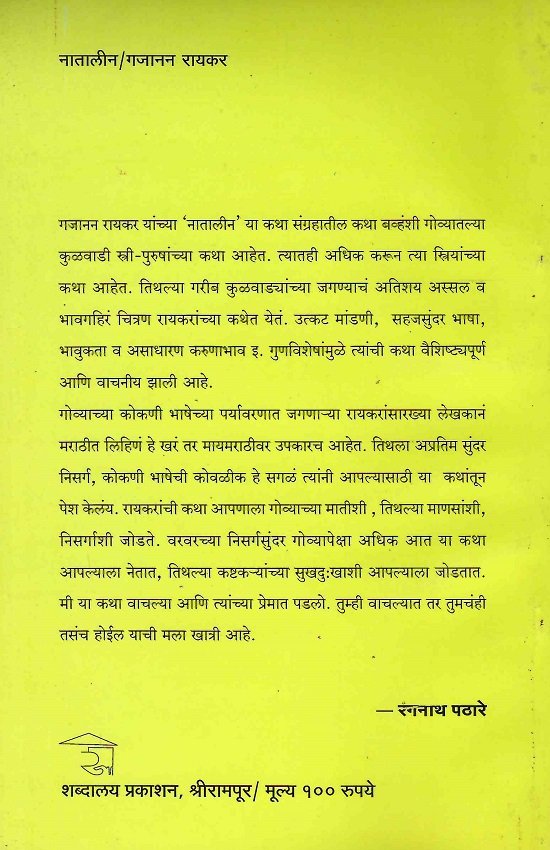 नातालीन — image 1