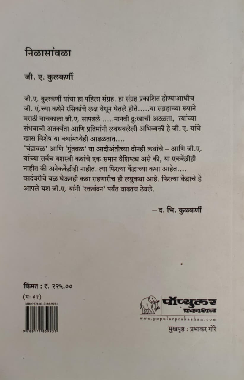 निळासावळा — image 1