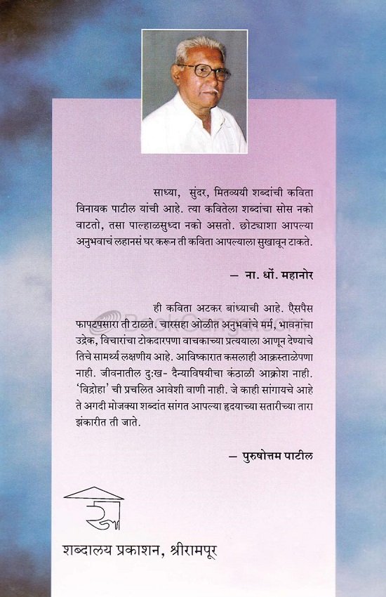 निरिच्छ नभ — image 1