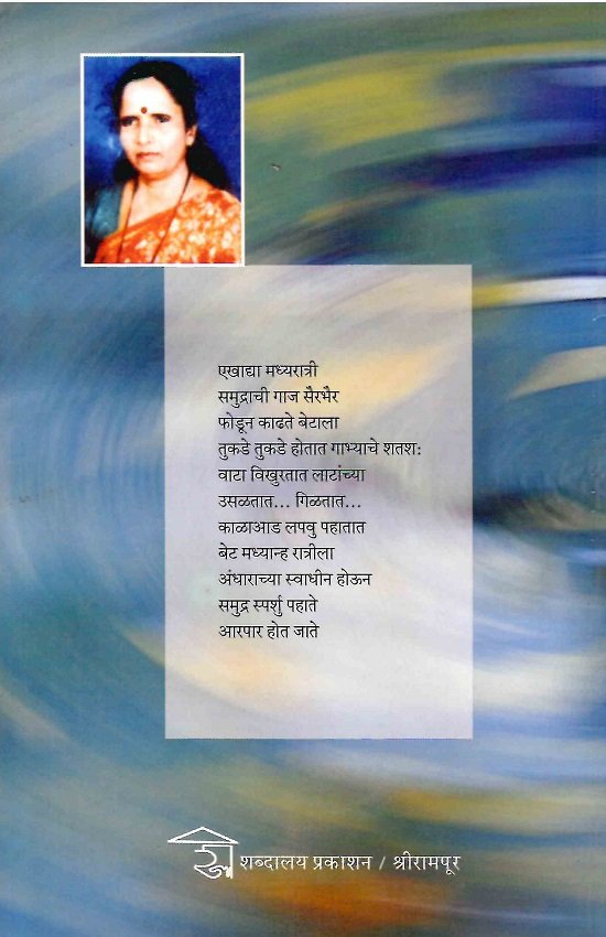 ओले अथांग श्वास — image 1
