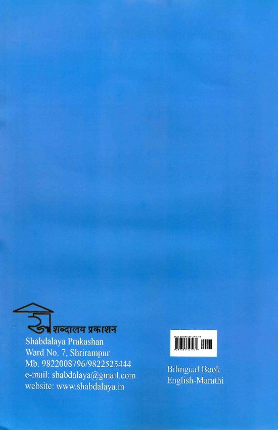 आपला समुद्र — image 1