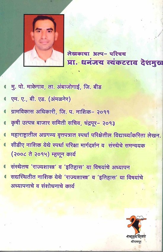 पंचायत राज — image 1