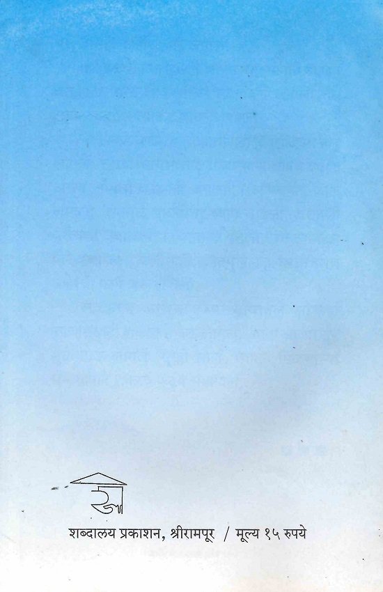 परोपकारी शंकर — image 1