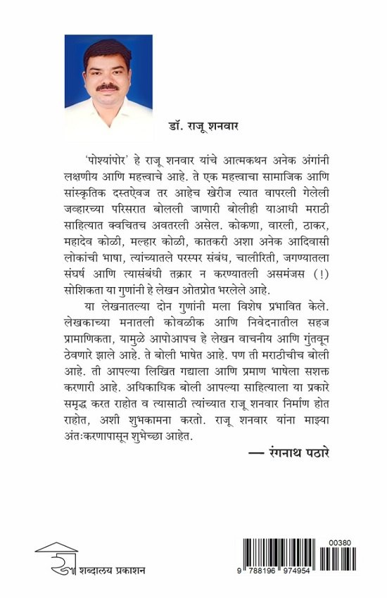 पोश्यांपोर — image 1
