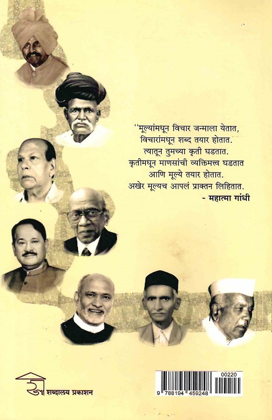 प्रकाशाची बेटे — image 1