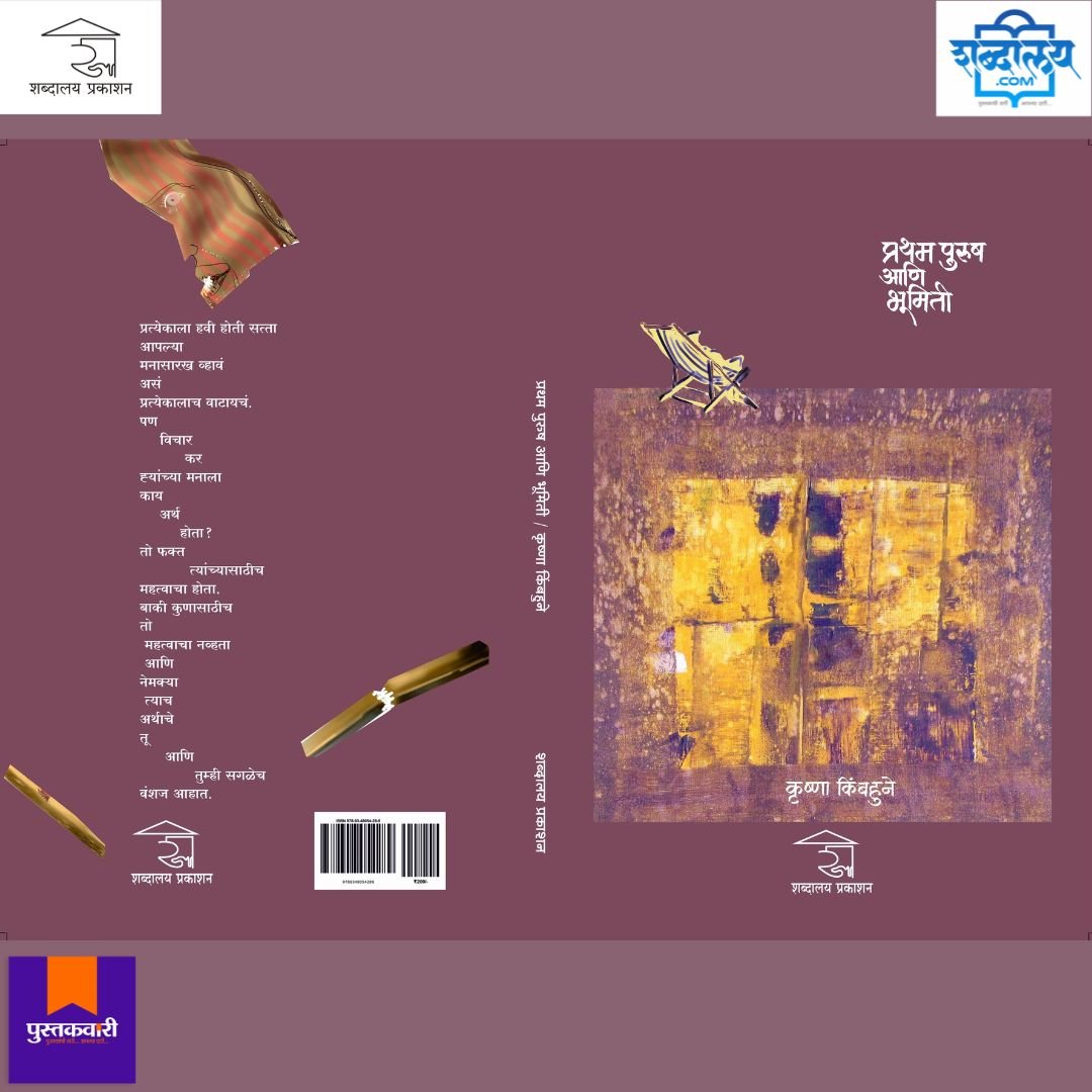प्रथम पुरुष आणि भूमिती — image 10
