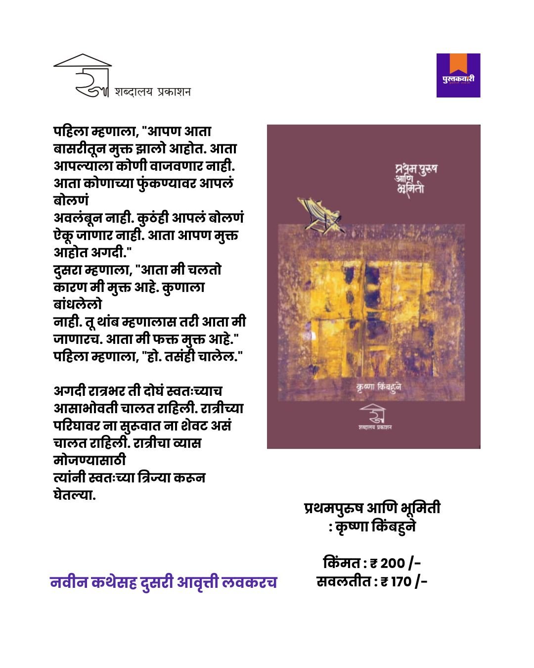 प्रथम पुरुष आणि भूमिती — image 11