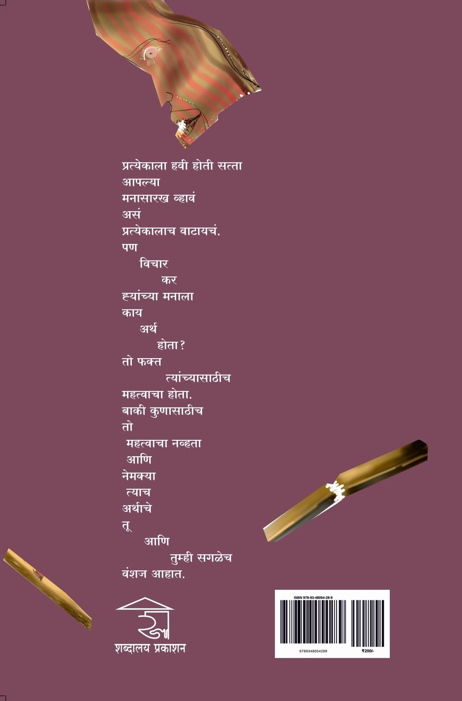 प्रथम पुरुष आणि भूमिती — image 13