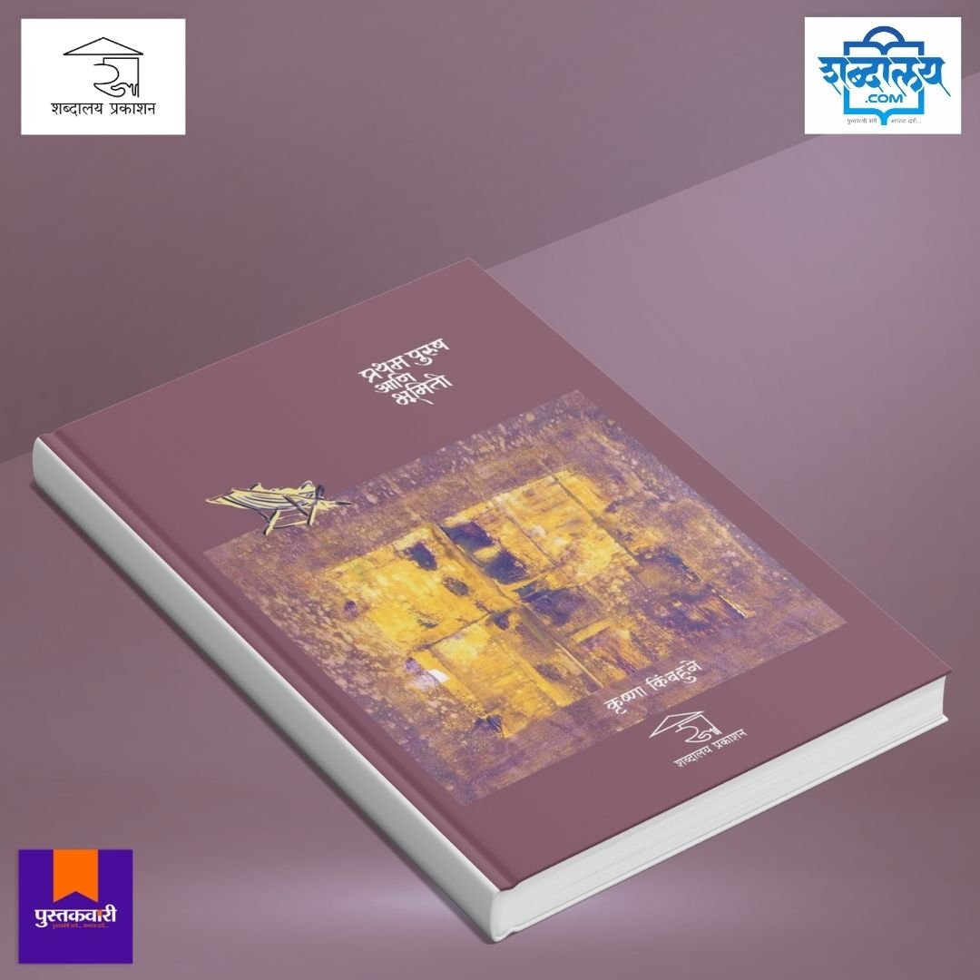 प्रथम पुरुष आणि भूमिती — image 3