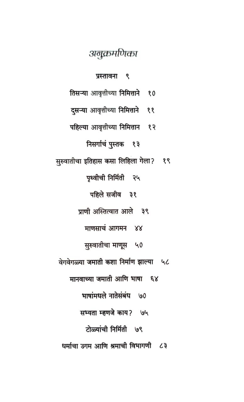 प्रिय इंदिरा... — image 2