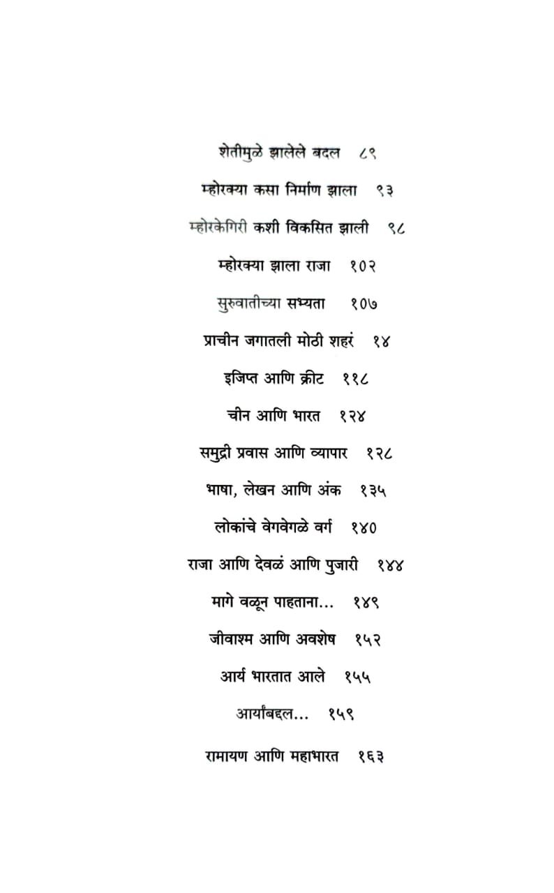 प्रिय इंदिरा... — image 3