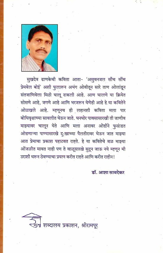 रक्तसेतू — image 1