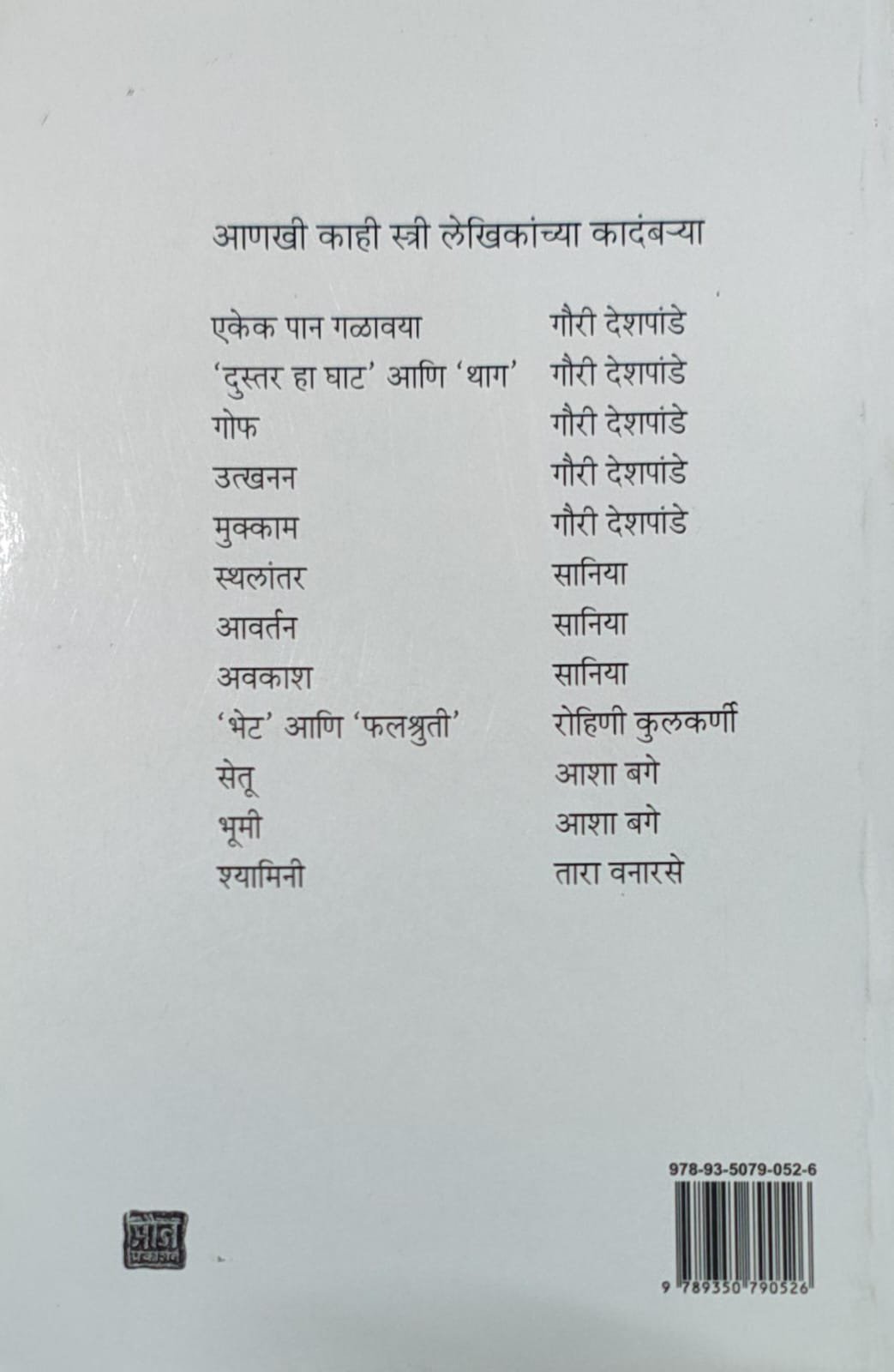 रीटा वेलिणकर — image 1