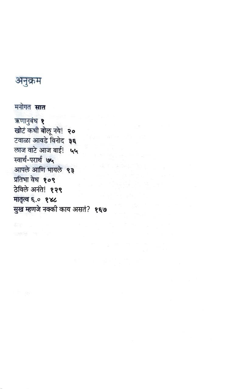 ऋणानुबंध — image 2