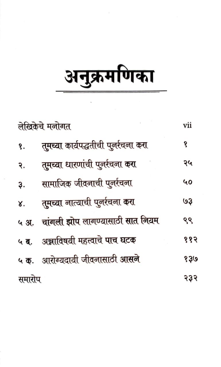 सात नियम — image 2