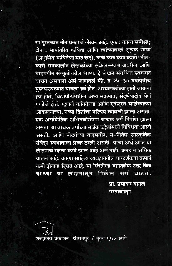साहित्य आणि अस्तित्वभान भाग - १ — image 1