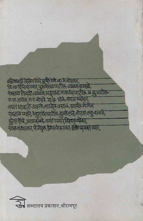 साहित्य आणि सांस्कृतिक संवेदन — image 1