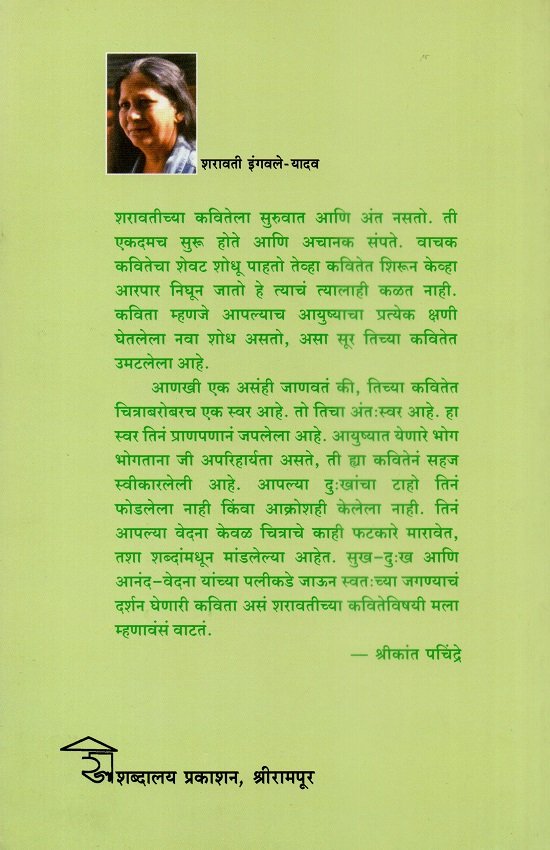 संदर्भासहित स्पष्टीकरण — image 1