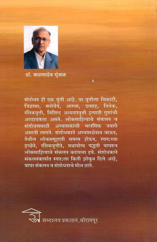 संशोधन : स्वरूप आणि समस्या — image 1