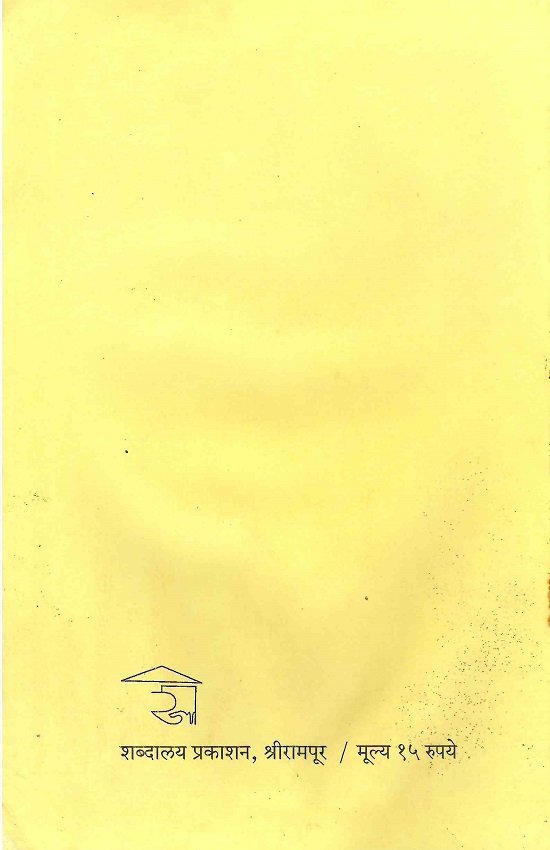 संत गाडगेबाबा — image 1