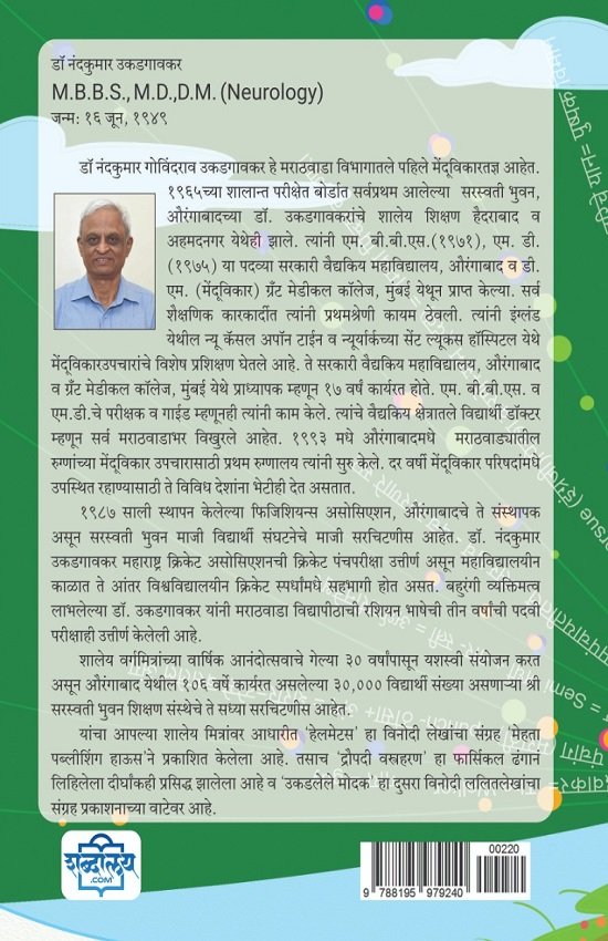 शब्दपिसारा — image 1