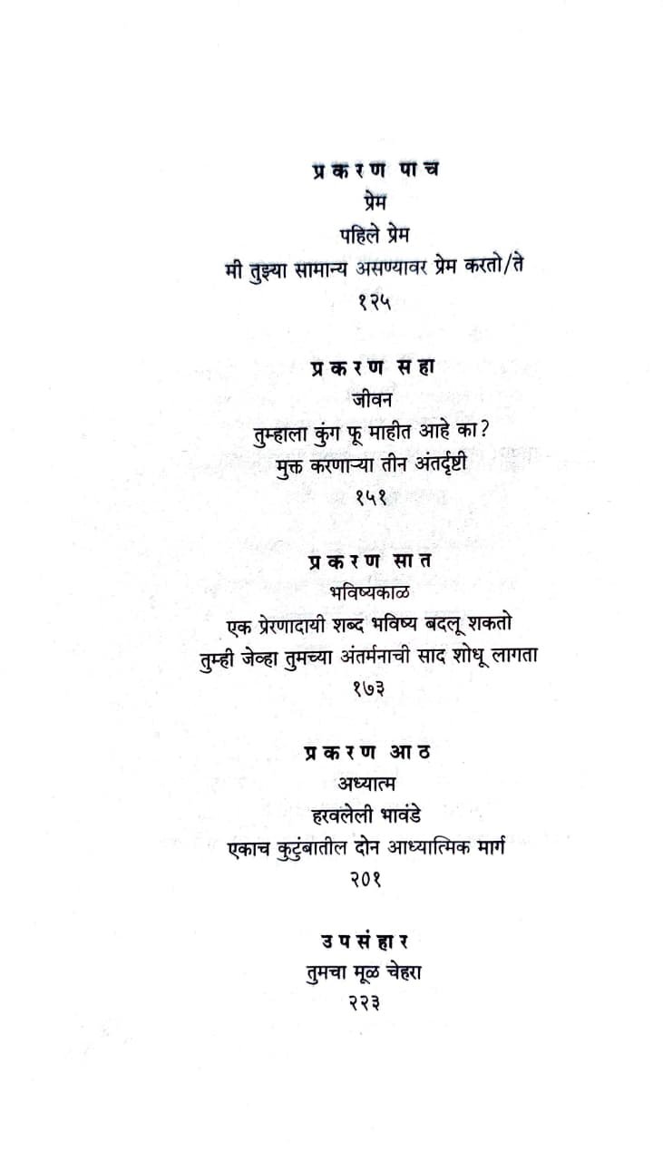शांत मन आनंदी जीवन — image 3