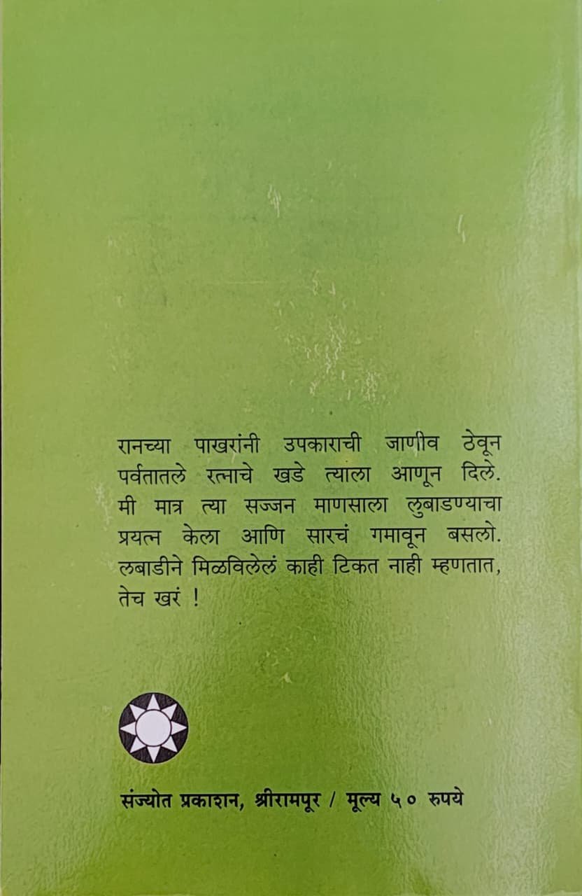 शेवटी काय मिळालं — image 1